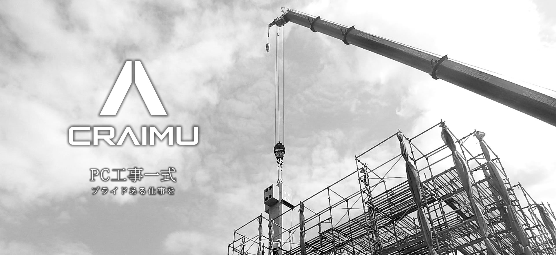 株式会社クライム
